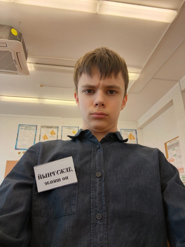 Помещиков Даниил