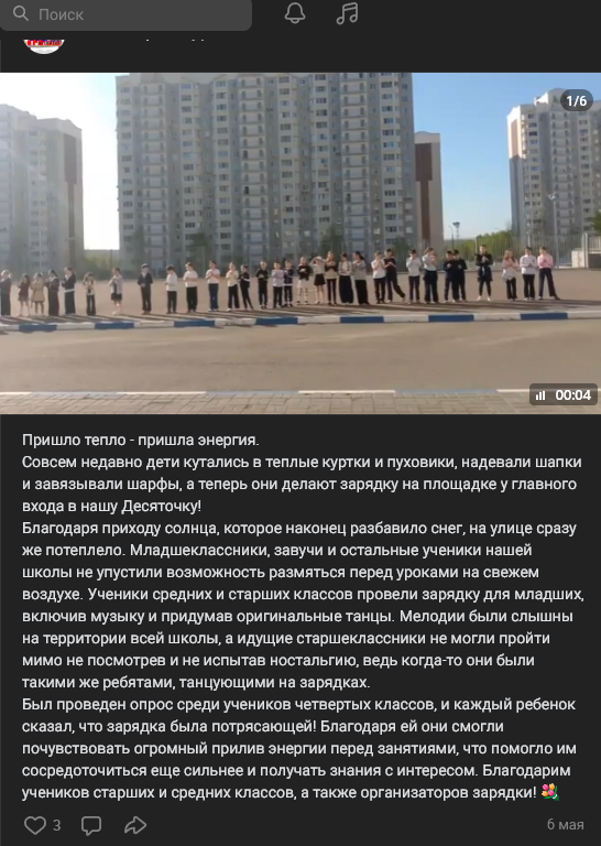 Утренняя зарядка у главного входа школы