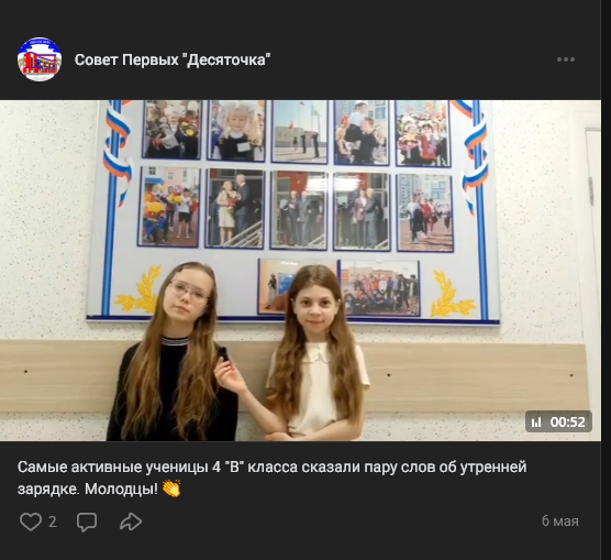 Интервью с ученицами 4 «В» класса