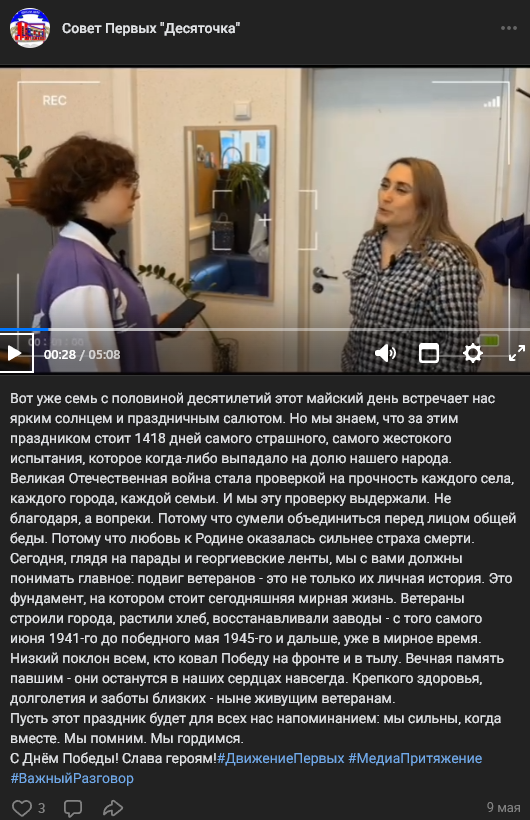 Поздравление с Днём Победы